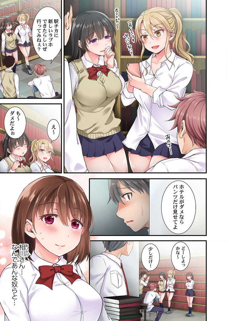 Lv.99の巨チンでイク…っ！～異世界男子のチートな腰使い～ 第1話