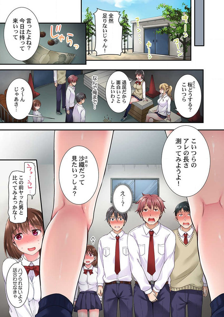 Lv.99の巨チンでイク…っ！～異世界男子のチートな腰使い～ 第1話