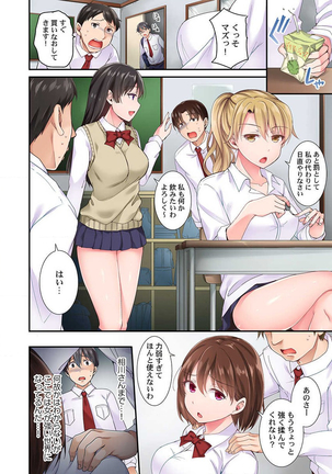 Lv.99の巨チンでイク…っ！～異世界男子のチートな腰使い～ 第1話 - Page 15