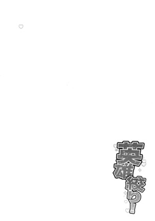 Eiyuu Shibori! - Page 3