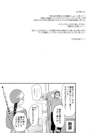Eiyuu Shibori! - Page 24