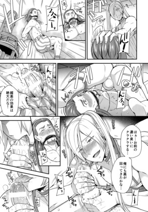 Eiyuu Shibori! - Page 10