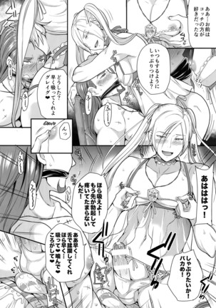 Eiyuu Shibori! - Page 9