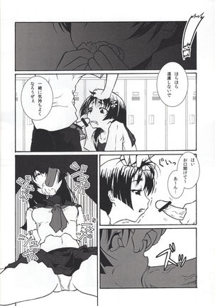 Toaru Shoujo no Kyousei Waisetsu Page #17