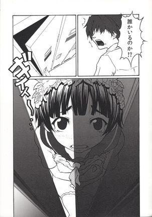Toaru Shoujo no Kyousei Waisetsu Page #24