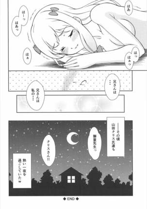 Happening Summer Page #23