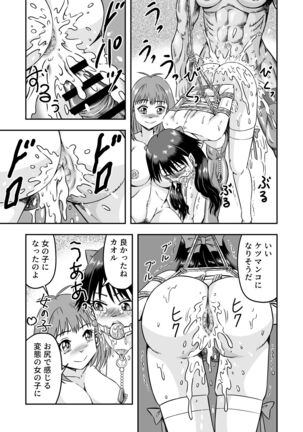 カレシにカワイイおっぱいできたので、女装させてオンナのコをたのしんでもらっちゃいました。 - Page 41