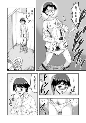 カレシにカワイイおっぱいできたので、女装させてオンナのコをたのしんでもらっちゃいました。 - Page 18