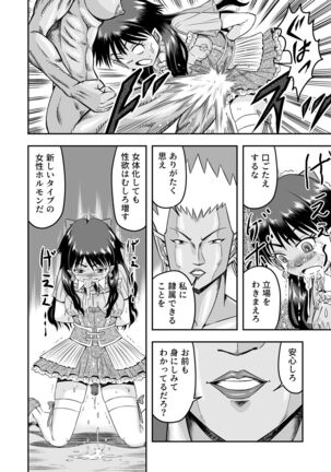 カレシにカワイイおっぱいできたので、女装させてオンナのコをたのしんでもらっちゃいました。 - Page 26