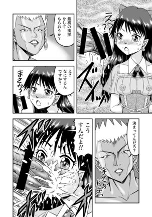 カレシにカワイイおっぱいできたので、女装させてオンナのコをたのしんでもらっちゃいました。 - Page 28