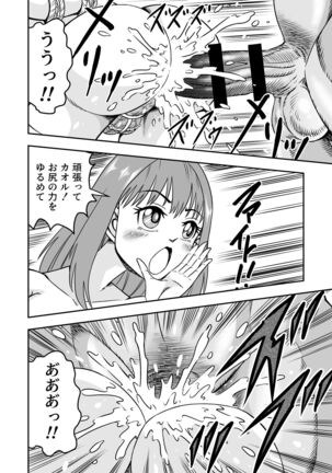 カレシにカワイイおっぱいできたので、女装させてオンナのコをたのしんでもらっちゃいました。 - Page 36