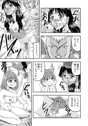 カレシにカワイイおっぱいできたので、女装させてオンナのコをたのしんでもらっちゃいました。 - Page 37