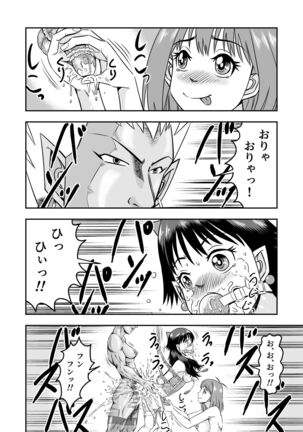 カレシにカワイイおっぱいできたので、女装させてオンナのコをたのしんでもらっちゃいました。 - Page 38