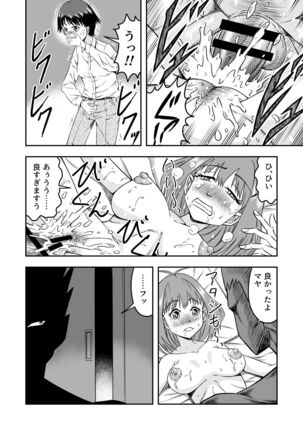 カレシにカワイイおっぱいできたので、女装させてオンナのコをたのしんでもらっちゃいました。 - Page 14