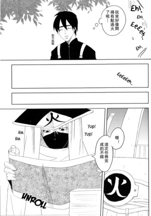Junketsu Patience Page #11