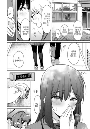 Himegoto Selfies | 비밀 셀카 - Page 2