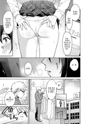 Himegoto Selfies | 비밀 셀카 - Page 9