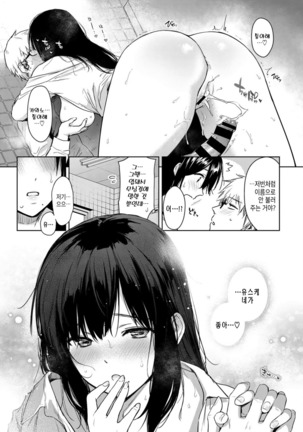 Himegoto Selfies | 비밀 셀카 - Page 21