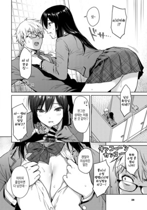 Himegoto Selfies | 비밀 셀카 - Page 10