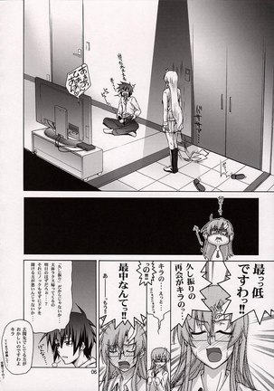Gundam Seed - A Diva of Healing 5 - Page 6