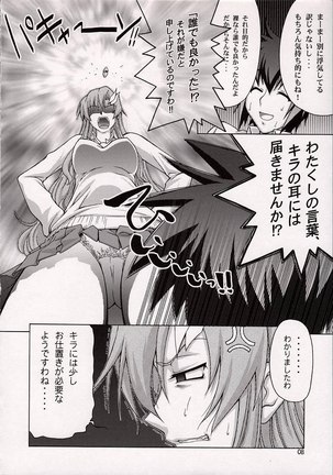 Gundam Seed - A Diva of Healing 5 - Page 8