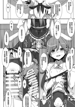 Admiral Is Mine Page #11