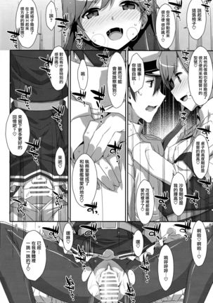 Admiral Is Mine Page #13