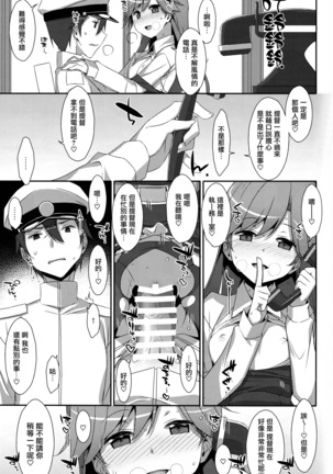 Admiral Is Mine Page #14