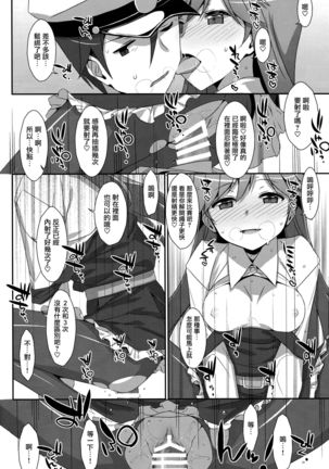 Admiral Is Mine Page #19