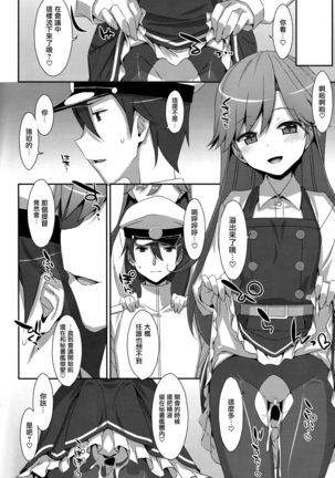 Admiral Is Mine Page #5