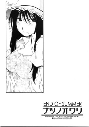 End Of Summer Page #1