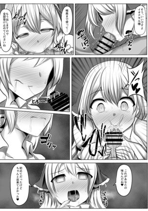 Ionasal Hypno Page #19