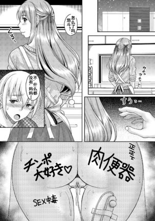 Ureta Karada o Moteamashita Miboujin to Sokuhame Dekiru SNS ga Arutte Hontou desu ka? Page #22