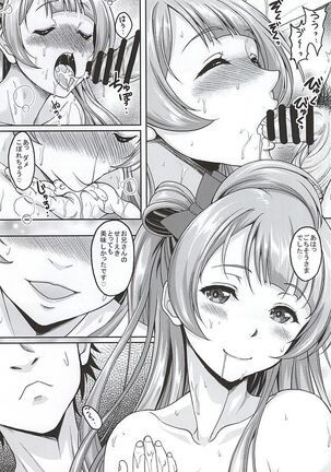 School Idol ga Iru Fuuzoku ga Arutte Hontou desuka? 6 Kotori to Chunchun Time Hen - Page 16