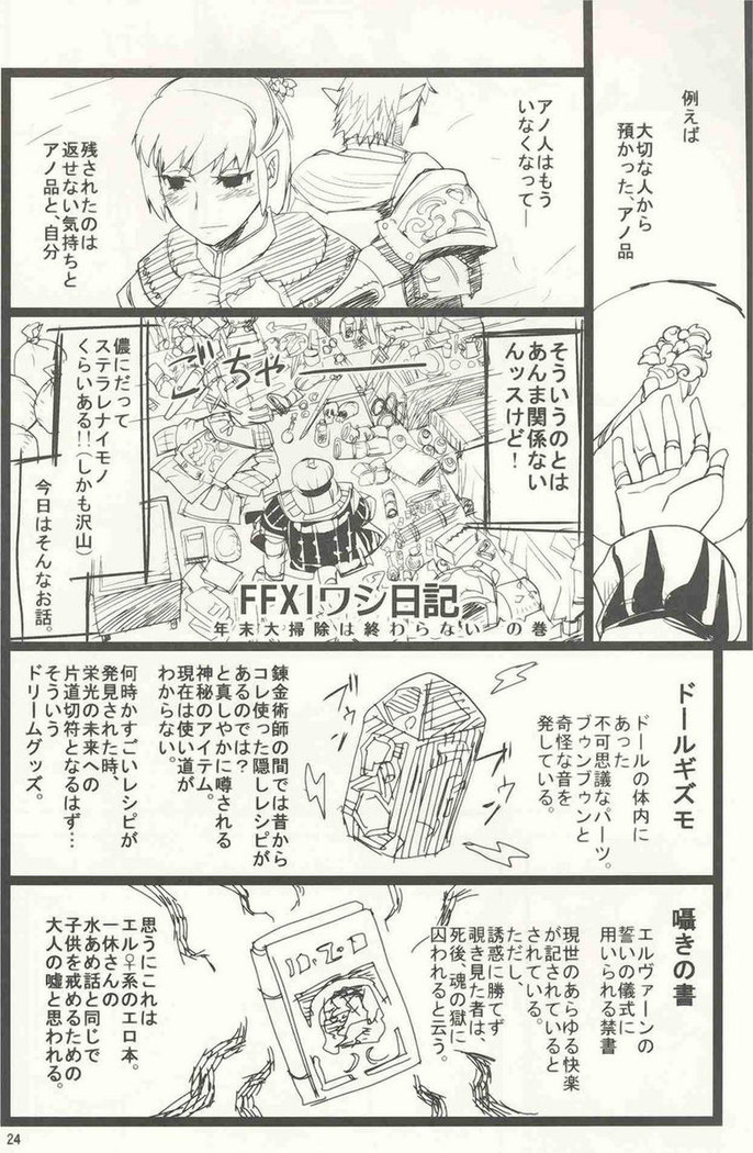 Kuroshiki 6