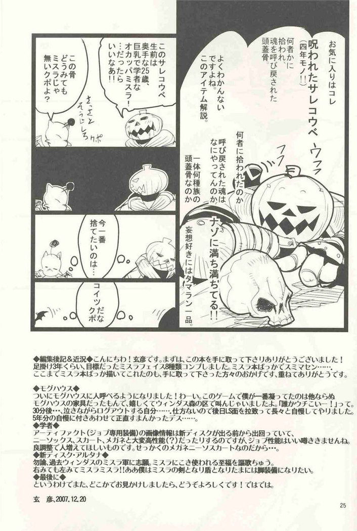 Kuroshiki 6
