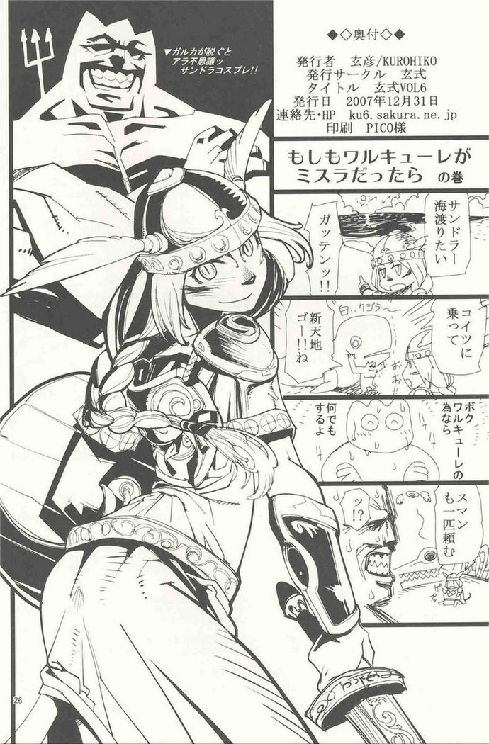 Kuroshiki 6