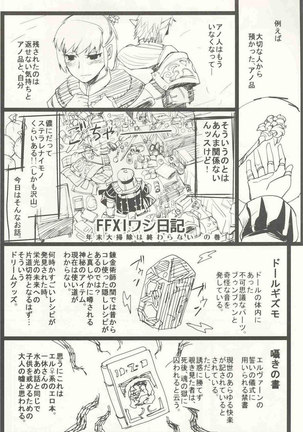 Kuroshiki 6 Page #23