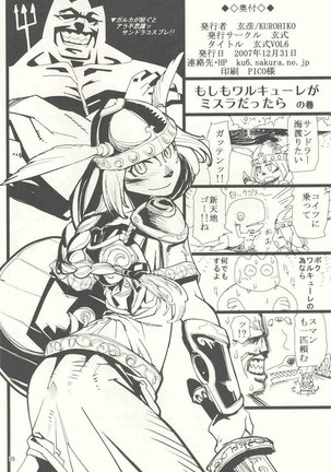 Kuroshiki 6 Page #25