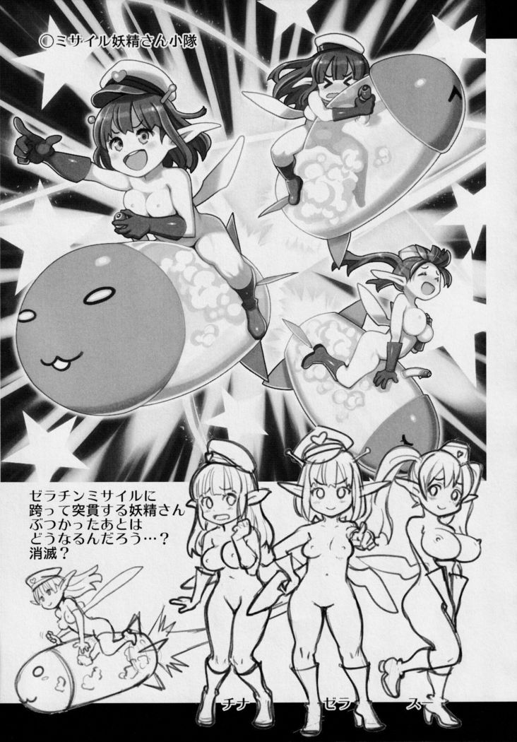 Atelier KERBEROS BLADE