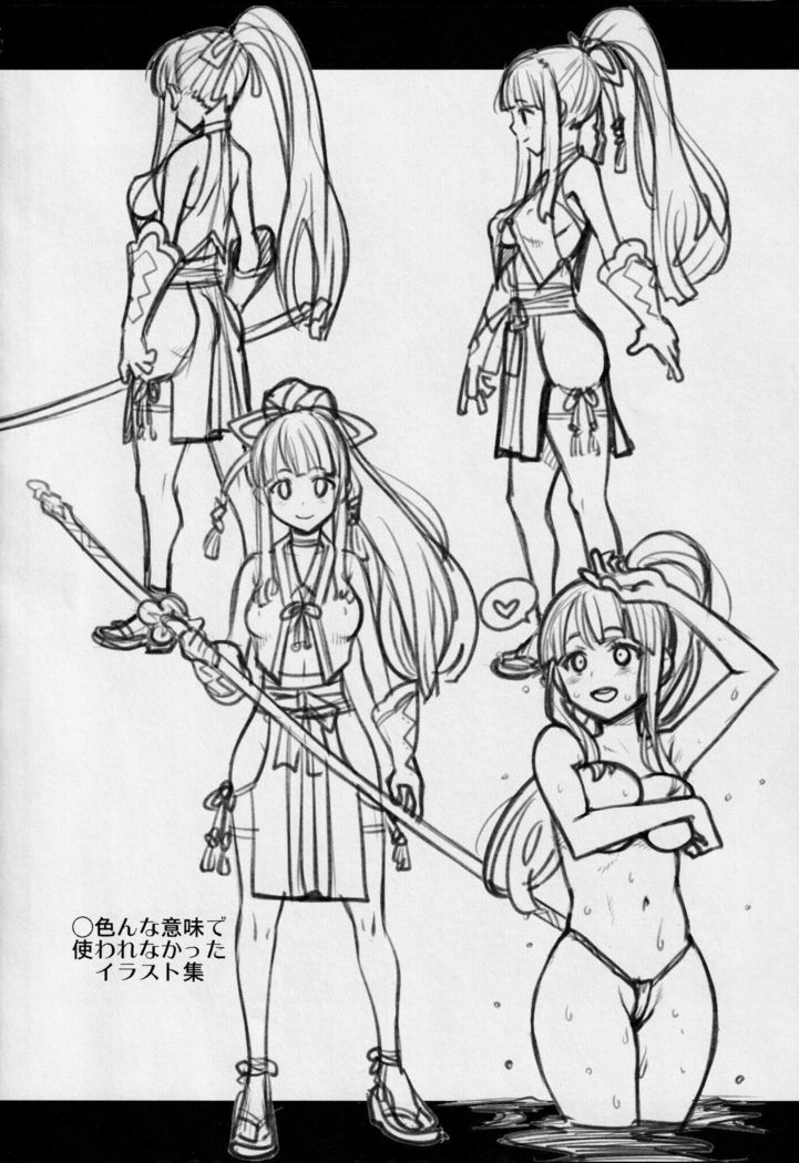 Atelier KERBEROS BLADE