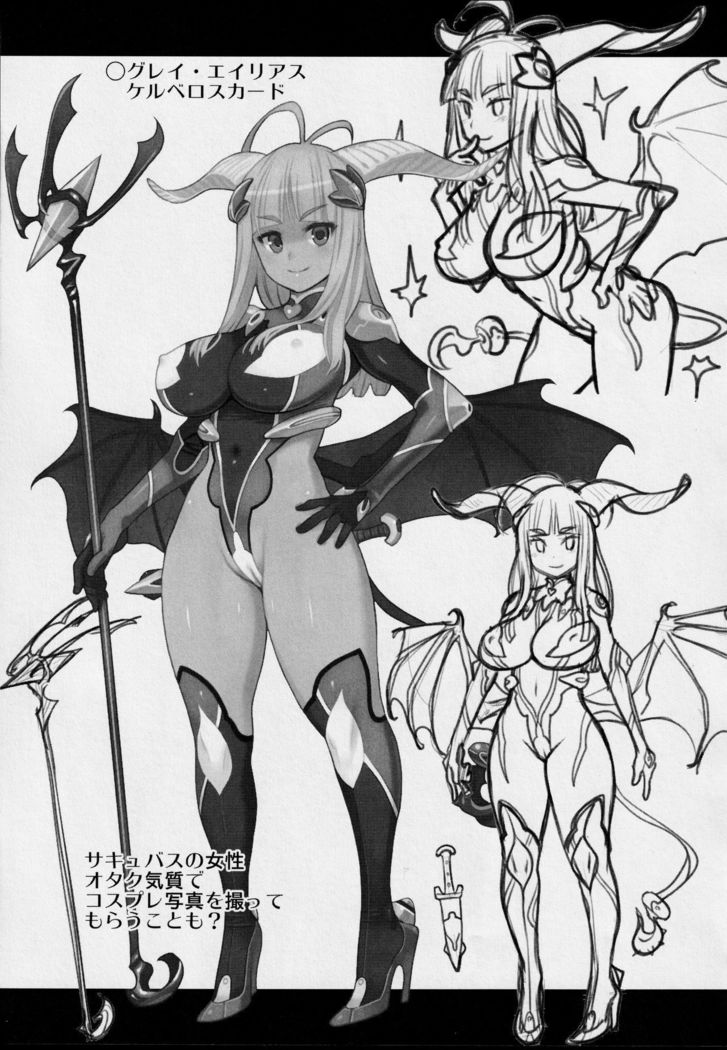 Atelier KERBEROS BLADE