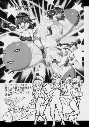 Atelier KERBEROS BLADE Page #33