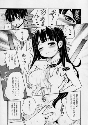 Atelier KERBEROS BLADE Page #19