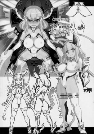 Atelier KERBEROS BLADE Page #24