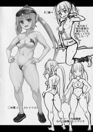 Atelier KERBEROS BLADE Page #36