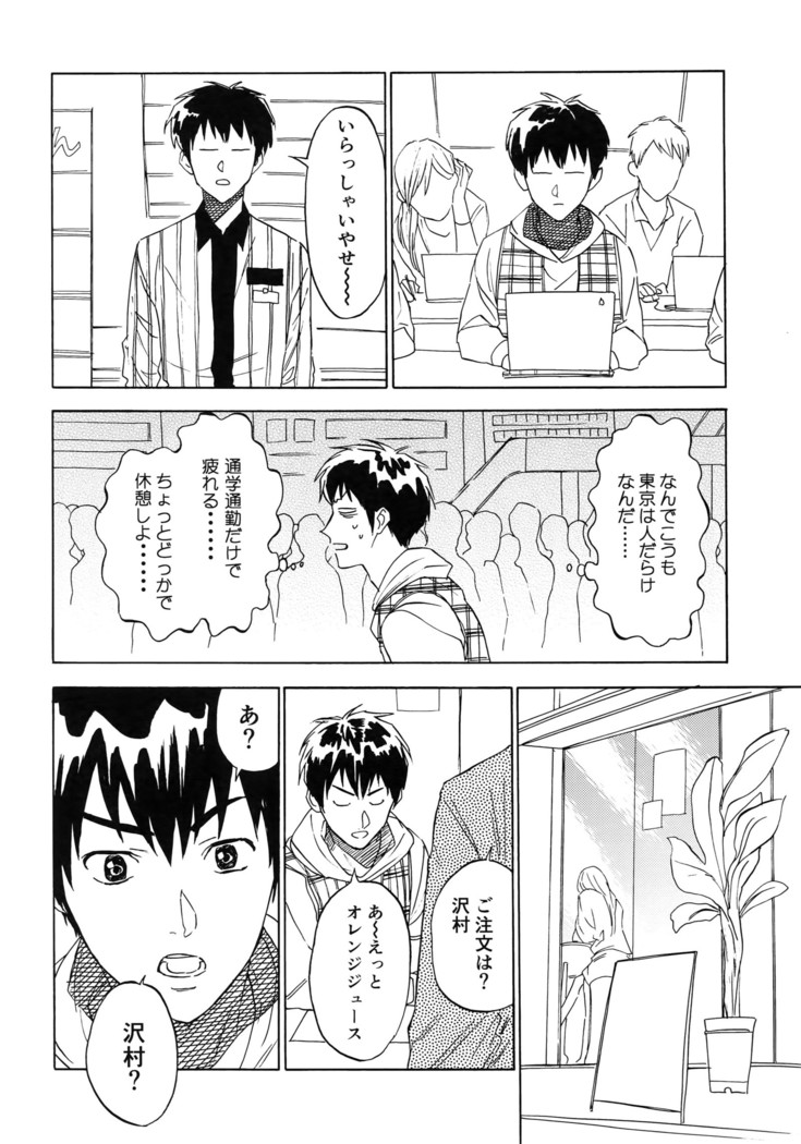 Sayonara dake ga jinsei ka