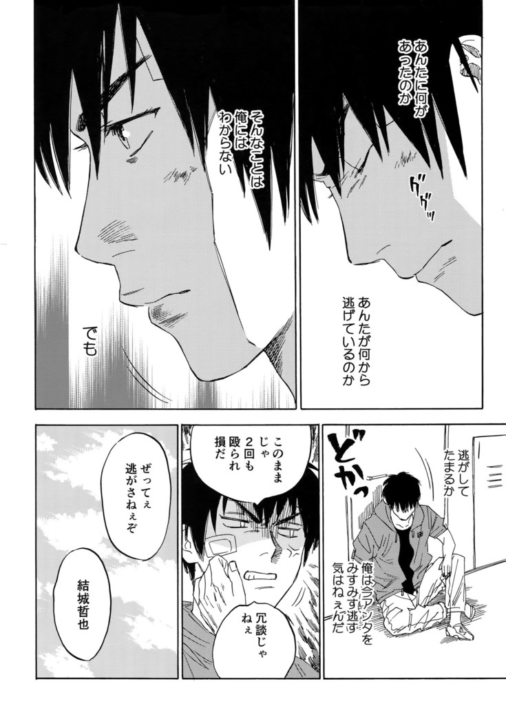 Sayonara dake ga jinsei ka