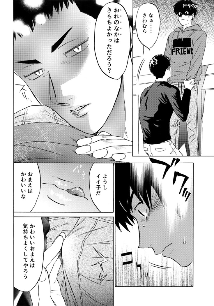 Sayonara dake ga jinsei ka