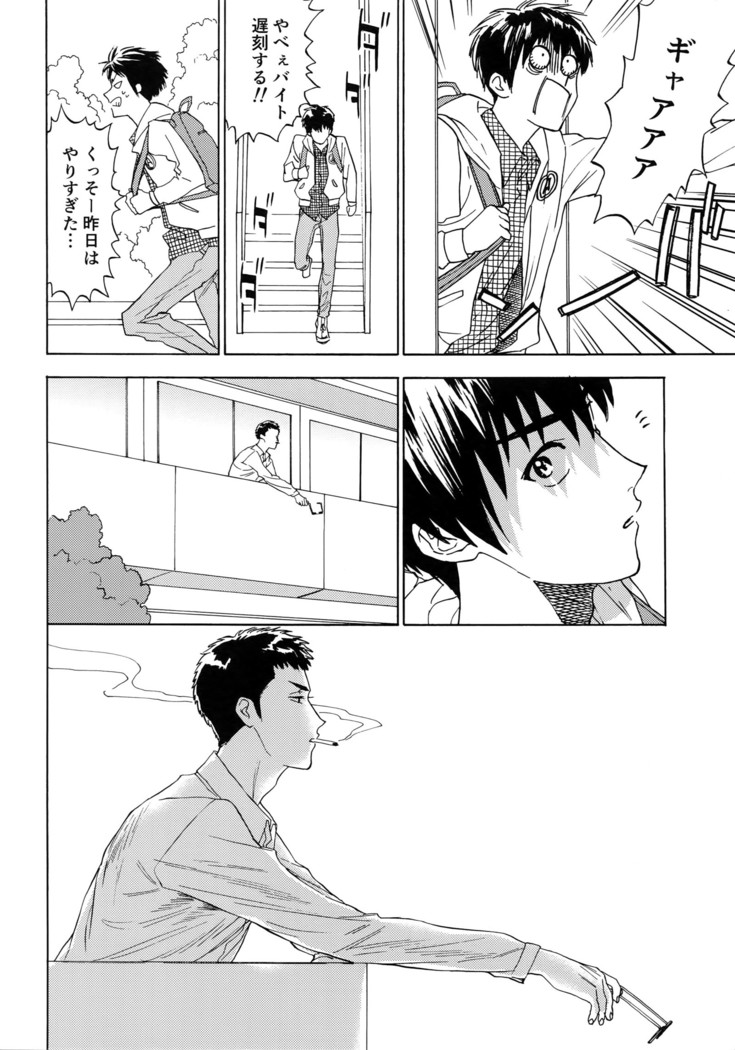 Sayonara dake ga jinsei ka